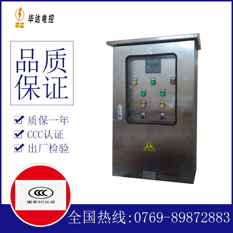 涟源路灯控制箱